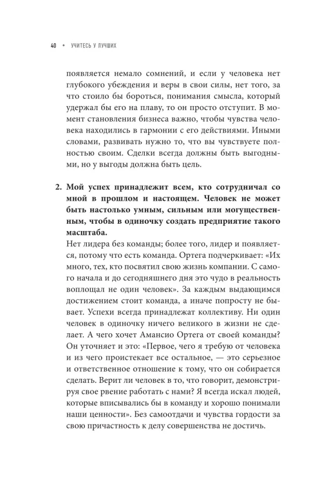 Learn from the best. Your goal is personal growth